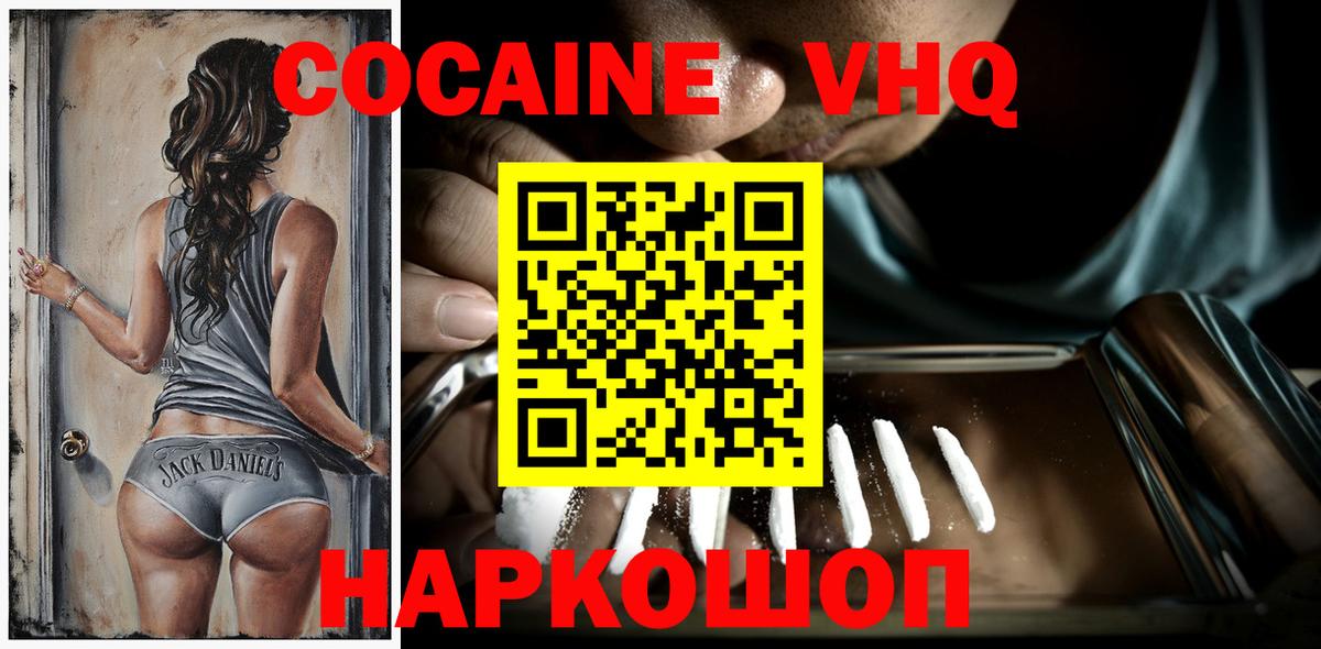 КОКАИН Перу Шали