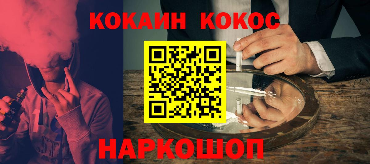 Кокаин Fish Scale  Вход с VPN  Кокаин VHQ  Шали 
