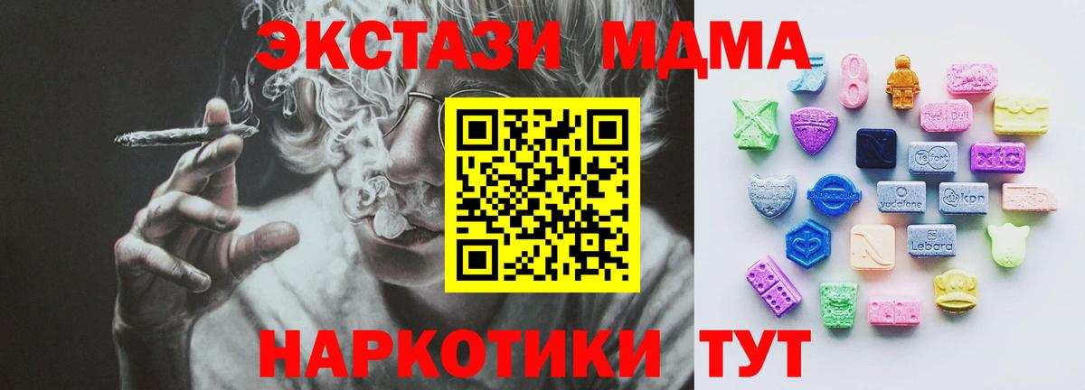 ЭКСТАЗИ mix  Ecstasy Дубай  Шали  купить наркотики сайты  Вход с VPN 