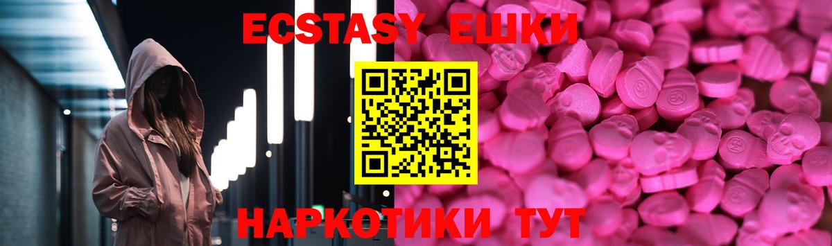 Экстази диски Шали