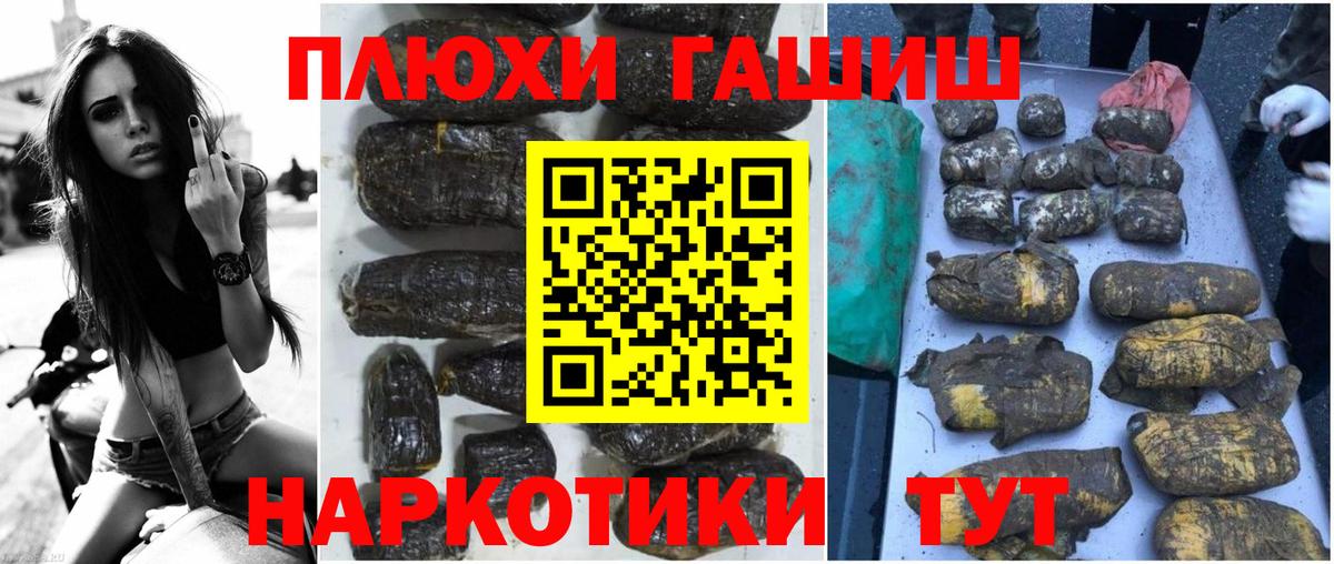Шали  ГАШИШ гарик  Вход с VPN 