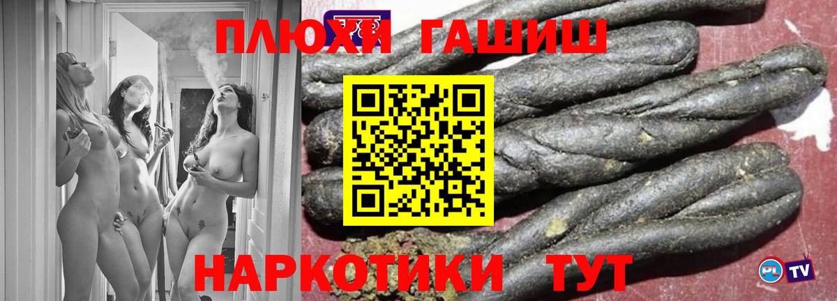 ГАШ hashish Шали