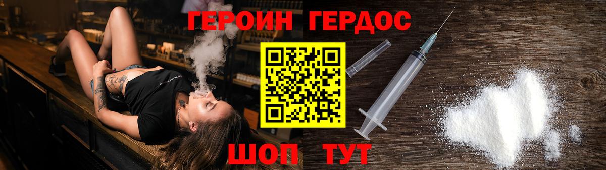 Шали  ГЕРОИН  Вход с VPN  Героин герыч 