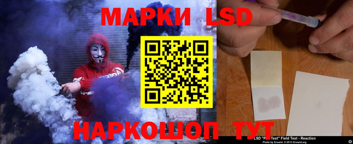 LSD-25 экстази ecstasy Шали