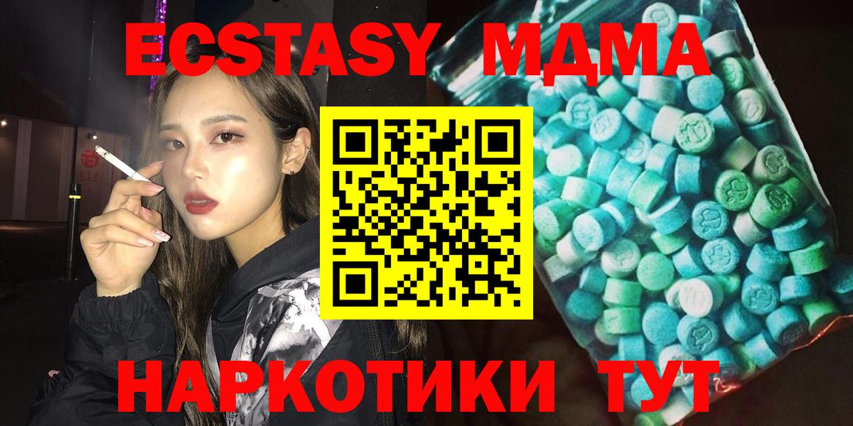 Шали  MDMA кристаллы  Вход с VPN  MDMA  MDMA Molly 