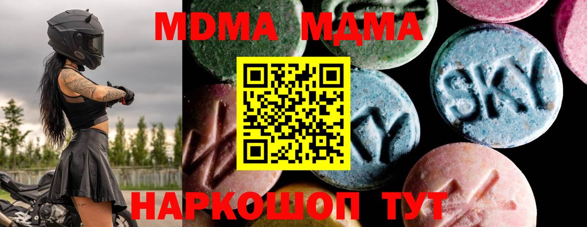MDMA VHQ Шали