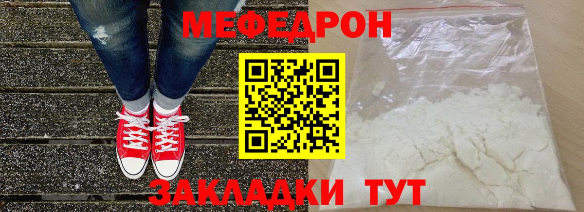 Меф Шали