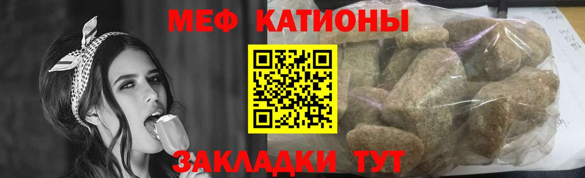 МЕФ кристаллы  Мефедрон  Шали  Вход с VPN  Меф 4 MMC 