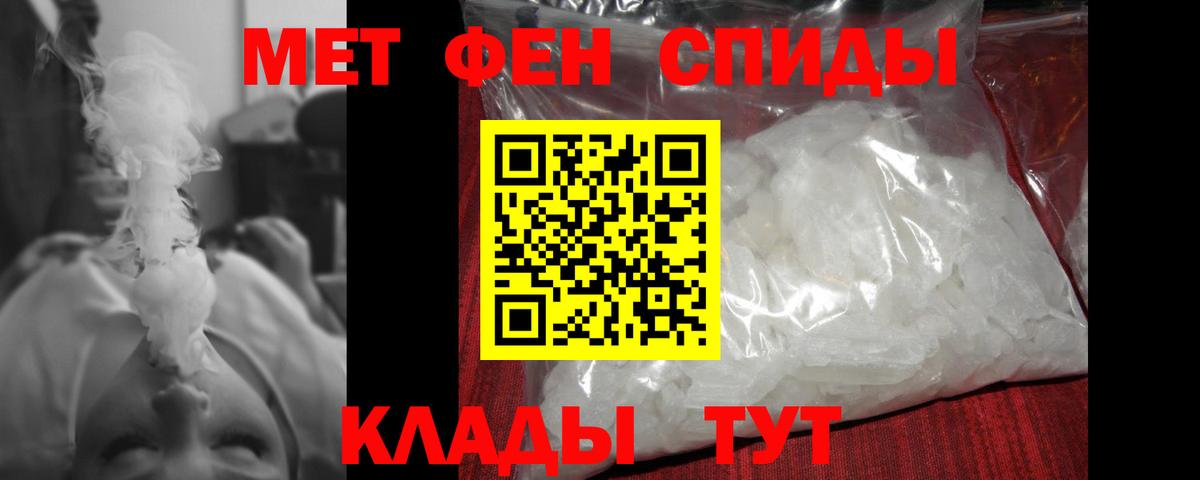 Первитин мет  Метамфетамин  Первитин мет  Шали  Вход с VPN 